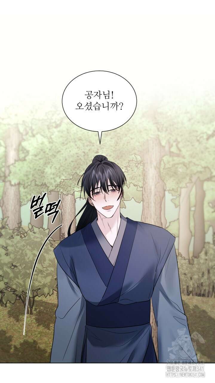단수지벽 15화 4