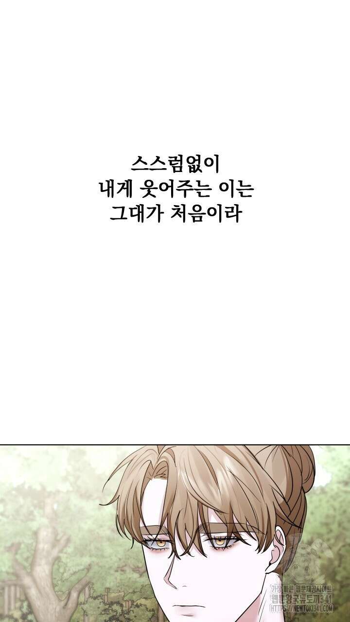 단수지벽 15화 5