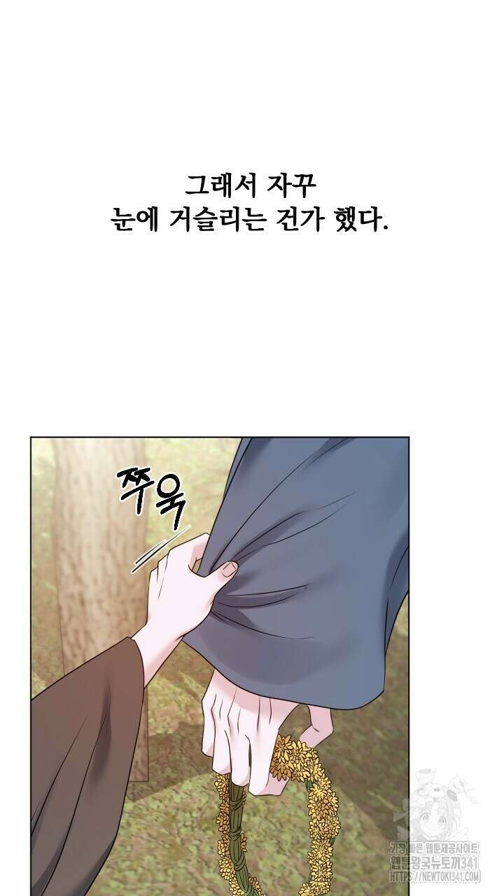 단수지벽 15화 7