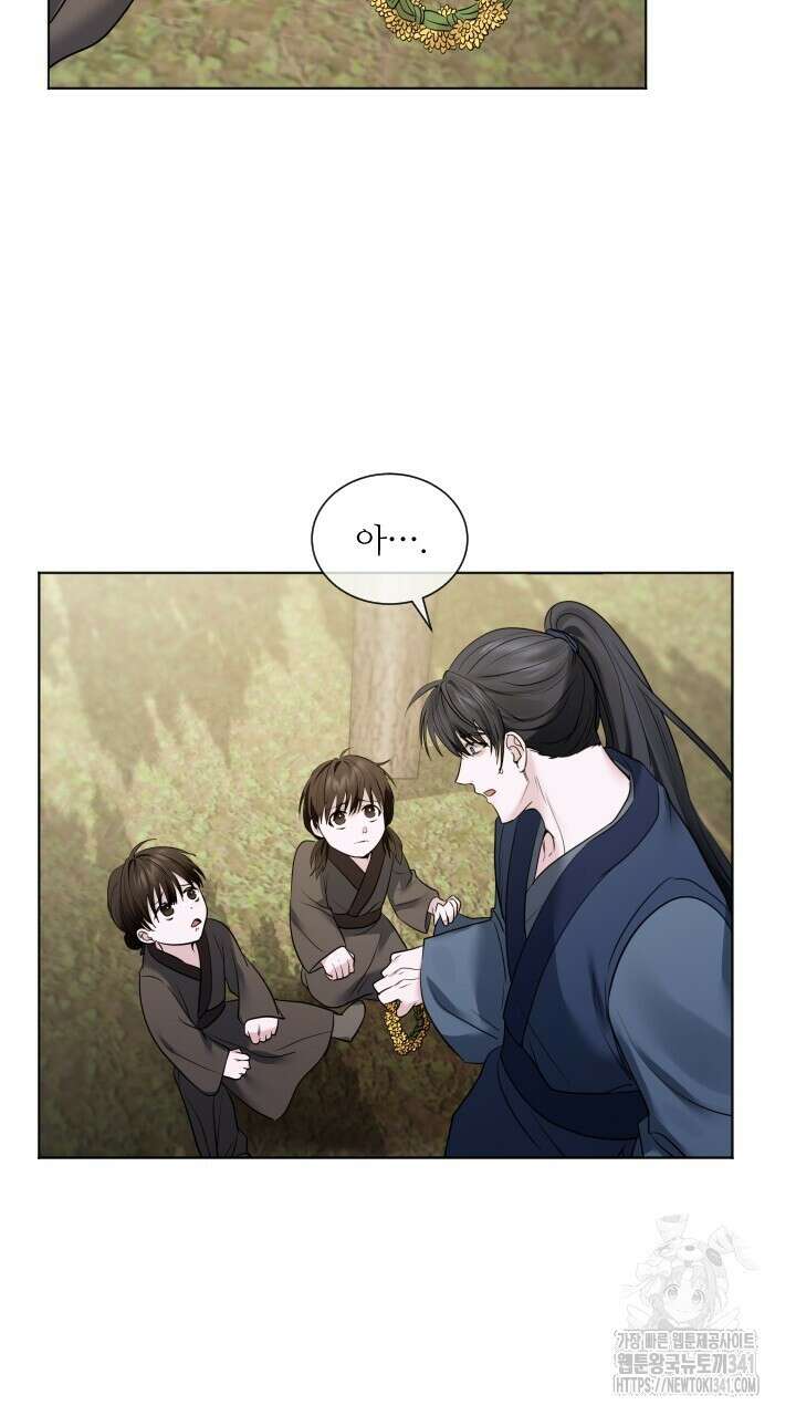 단수지벽 15화 8