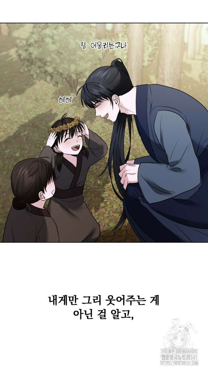 단수지벽 15화 10
