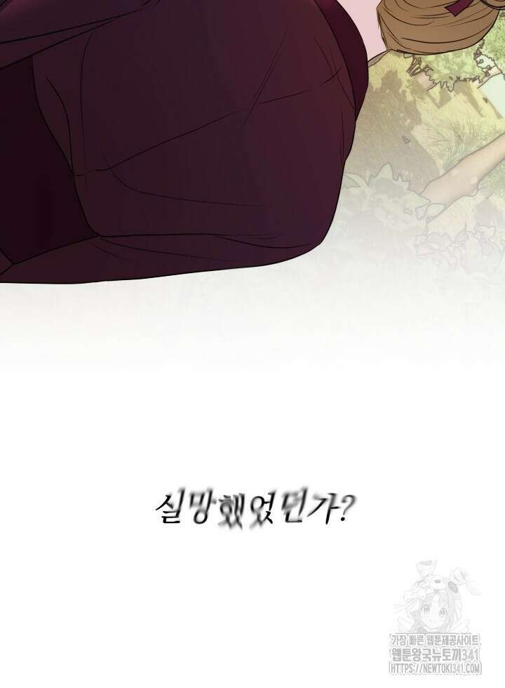 단수지벽 15화 12