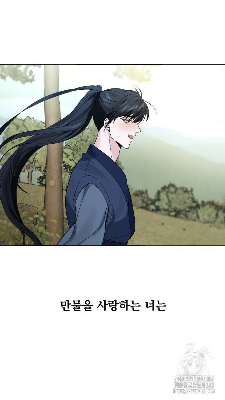 단수지벽 15화 13