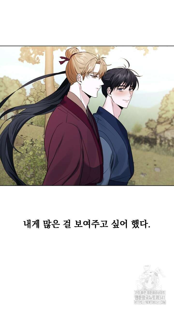 단수지벽 15화 14