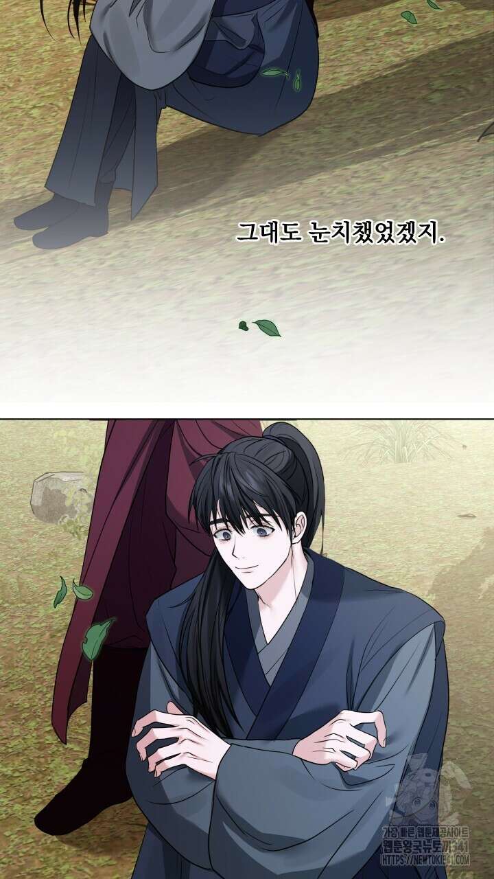 단수지벽 15화 20