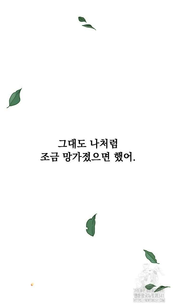 단수지벽 15화 22