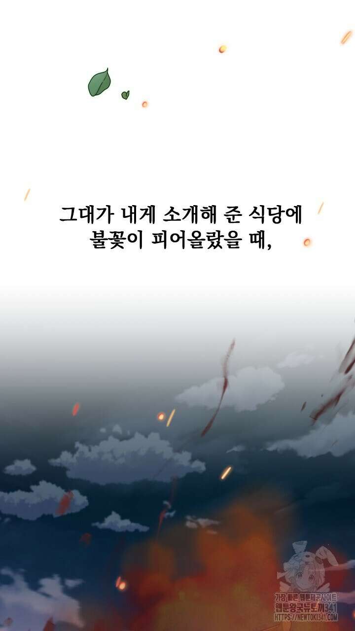 단수지벽 15화 23