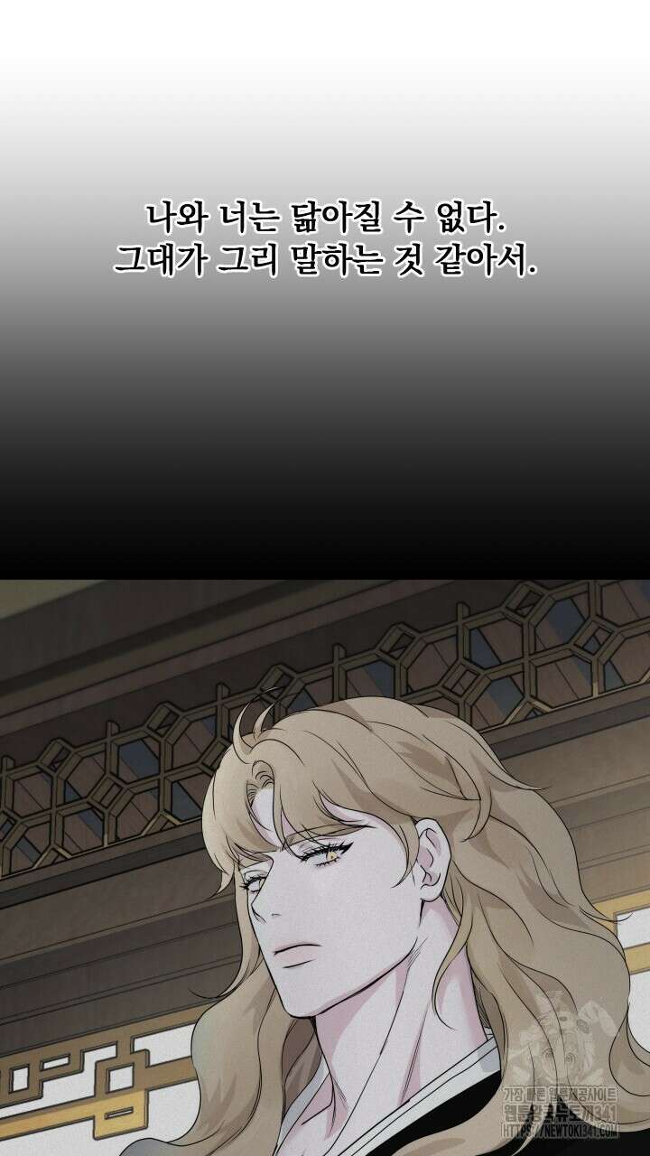 단수지벽 15화 30
