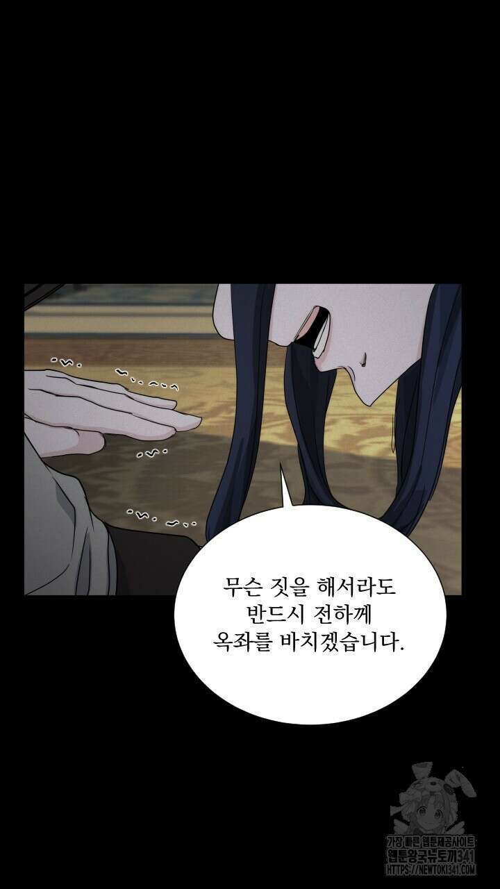 단수지벽 15화 32