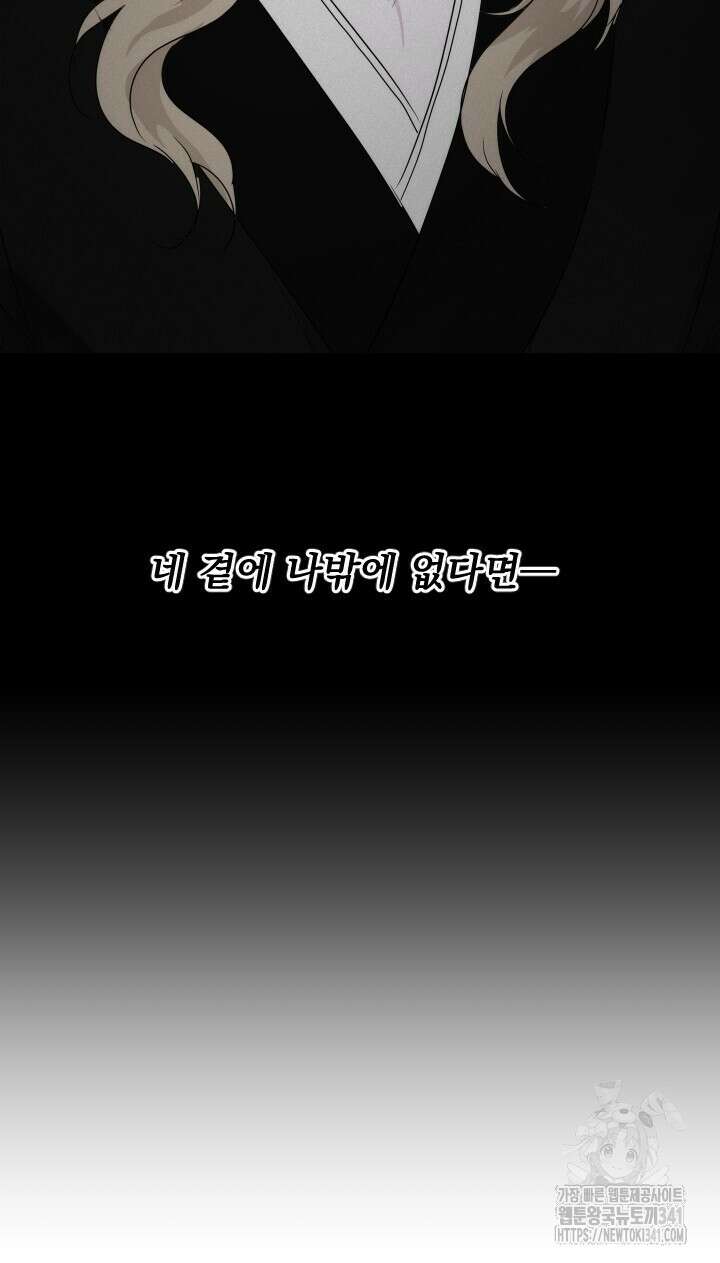단수지벽 15화 35
