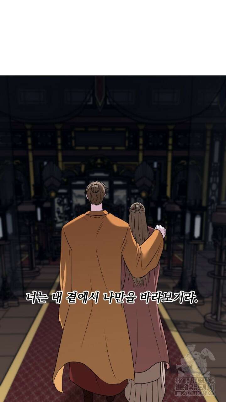 단수지벽 15화 41