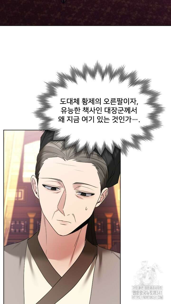 단수지벽 15화 55