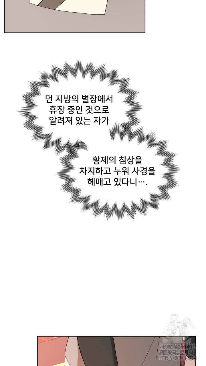단수지벽 15화 56