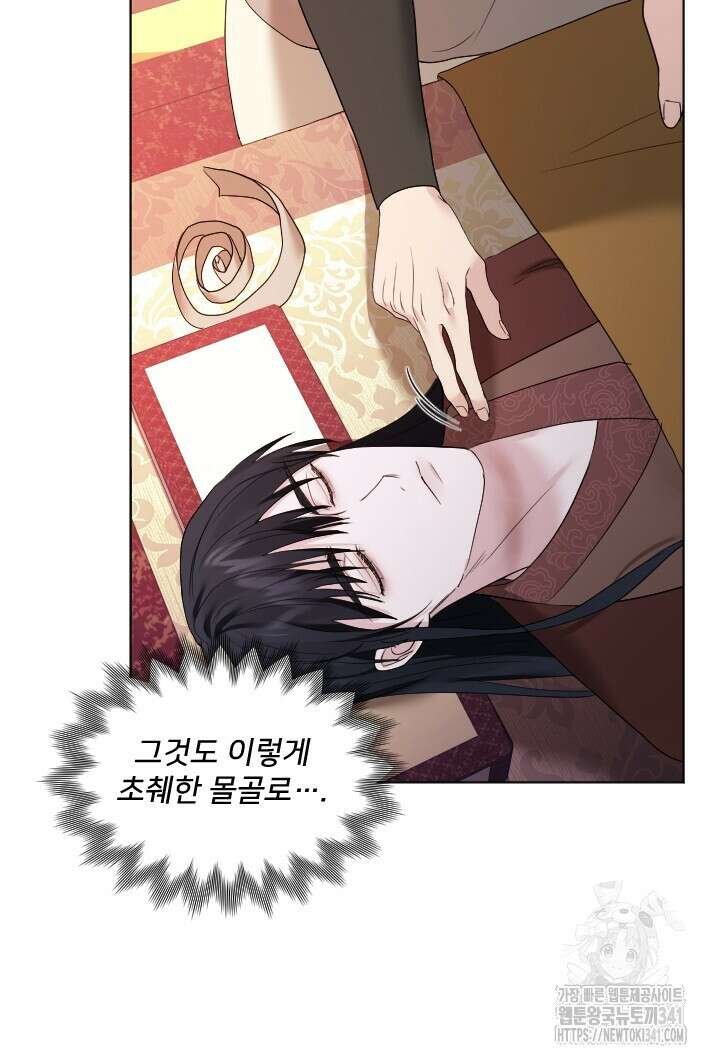 단수지벽 15화 57