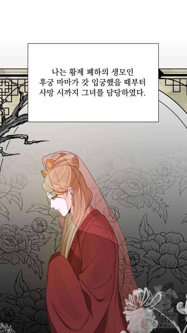 단수지벽 15화 58
