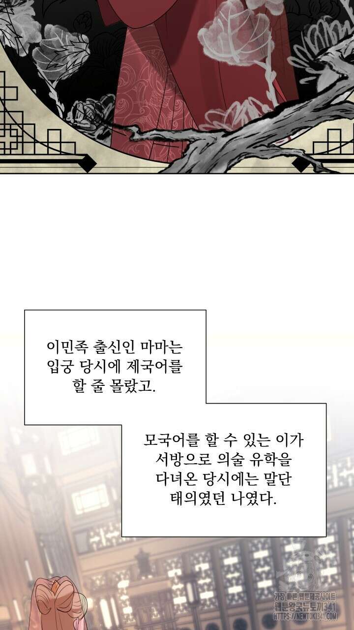 단수지벽 15화 59