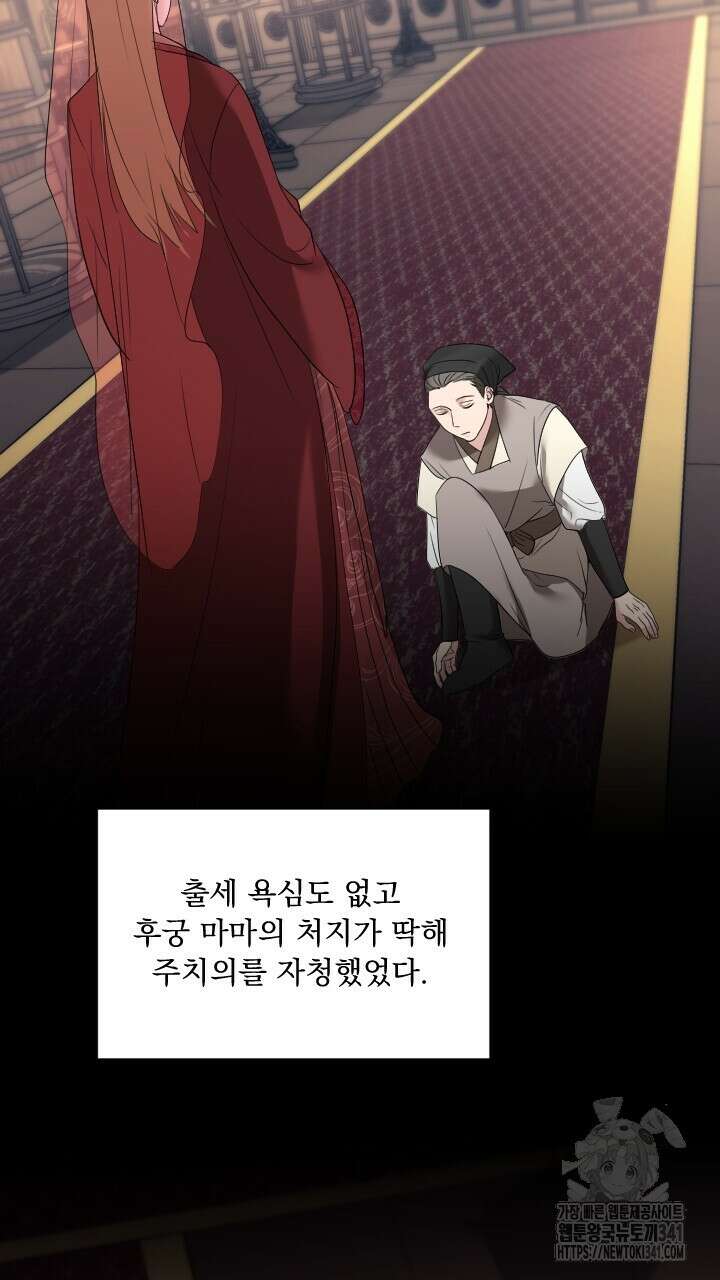 단수지벽 15화 60