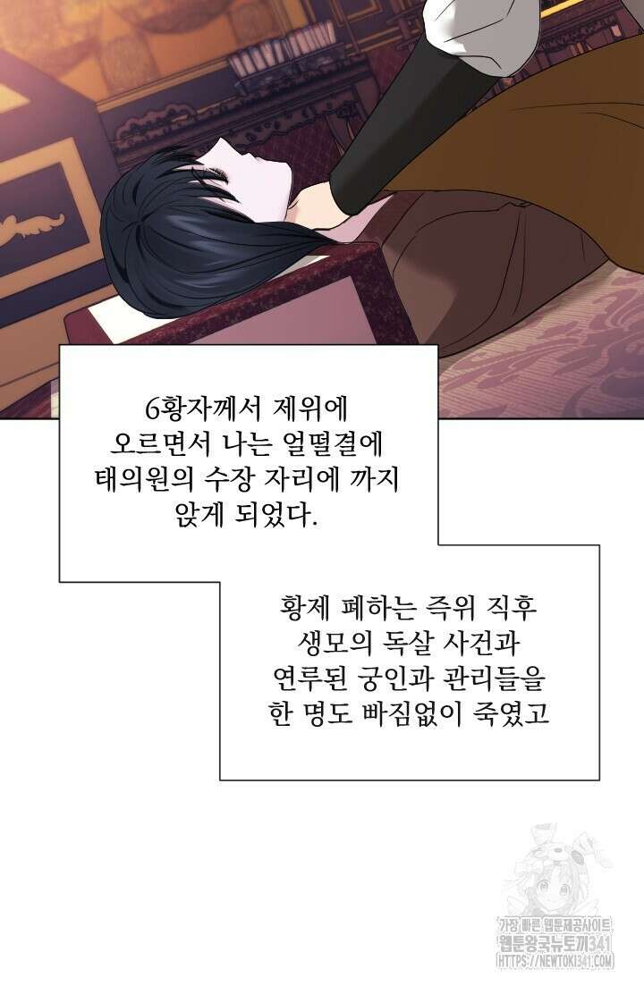 단수지벽 15화 63