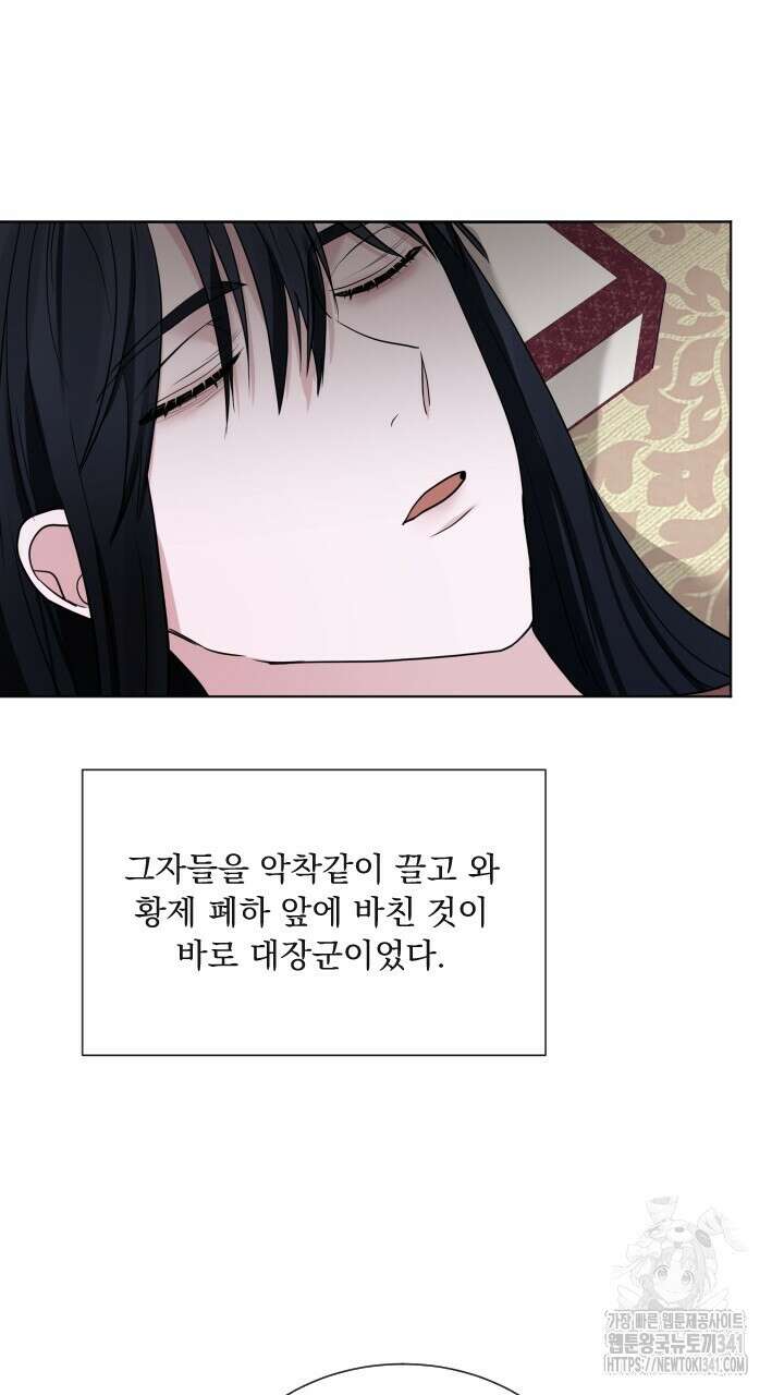 단수지벽 15화 64