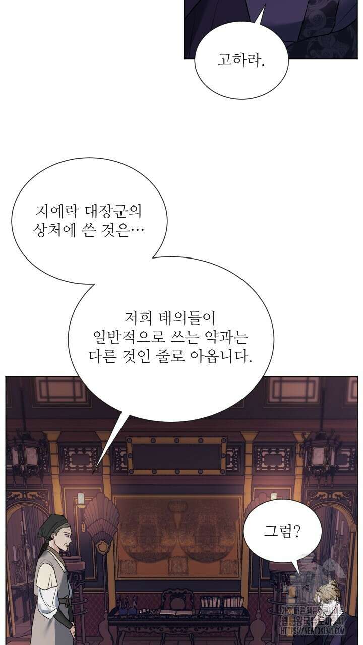 단수지벽 15화 66