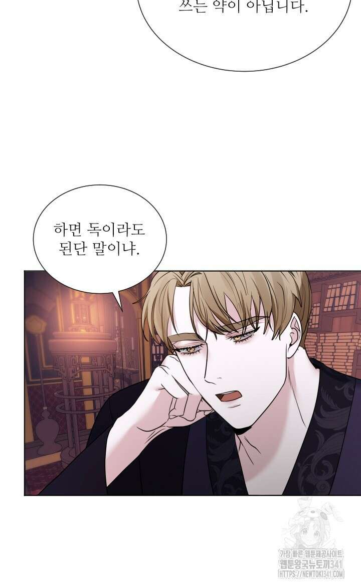 단수지벽 15화 68