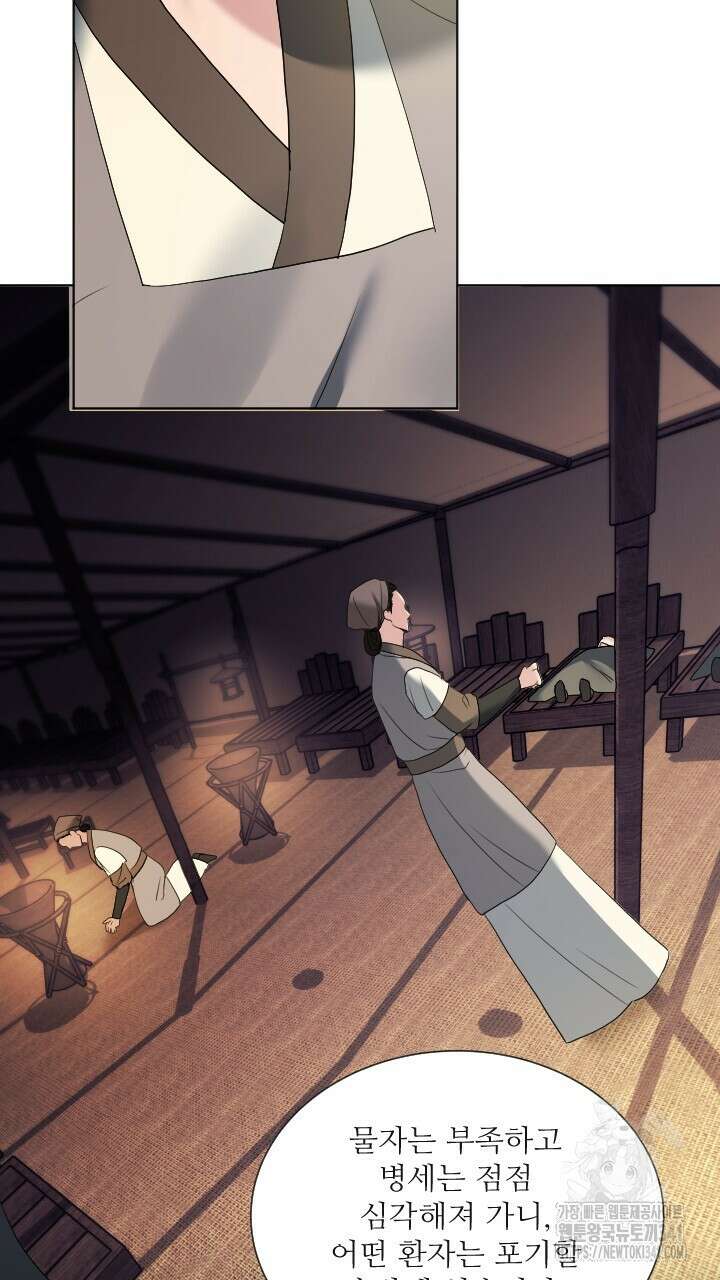 단수지벽 15화 70