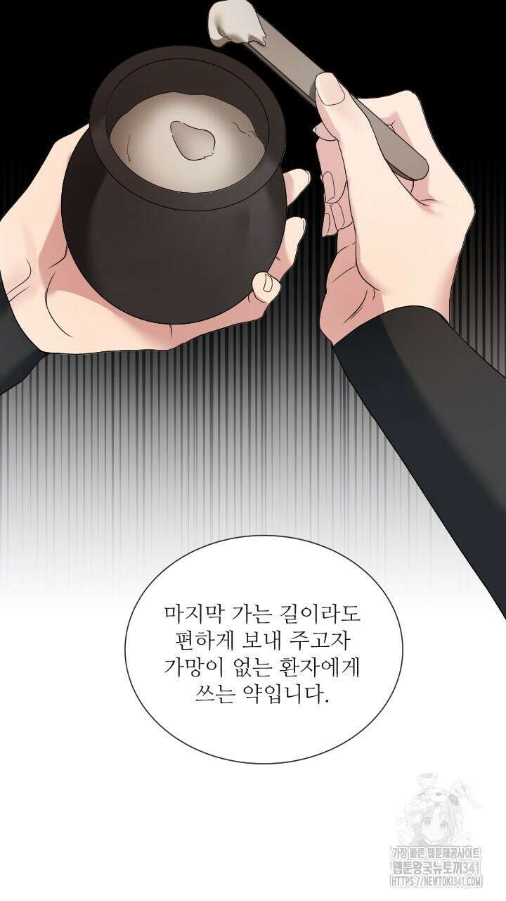 단수지벽 15화 72