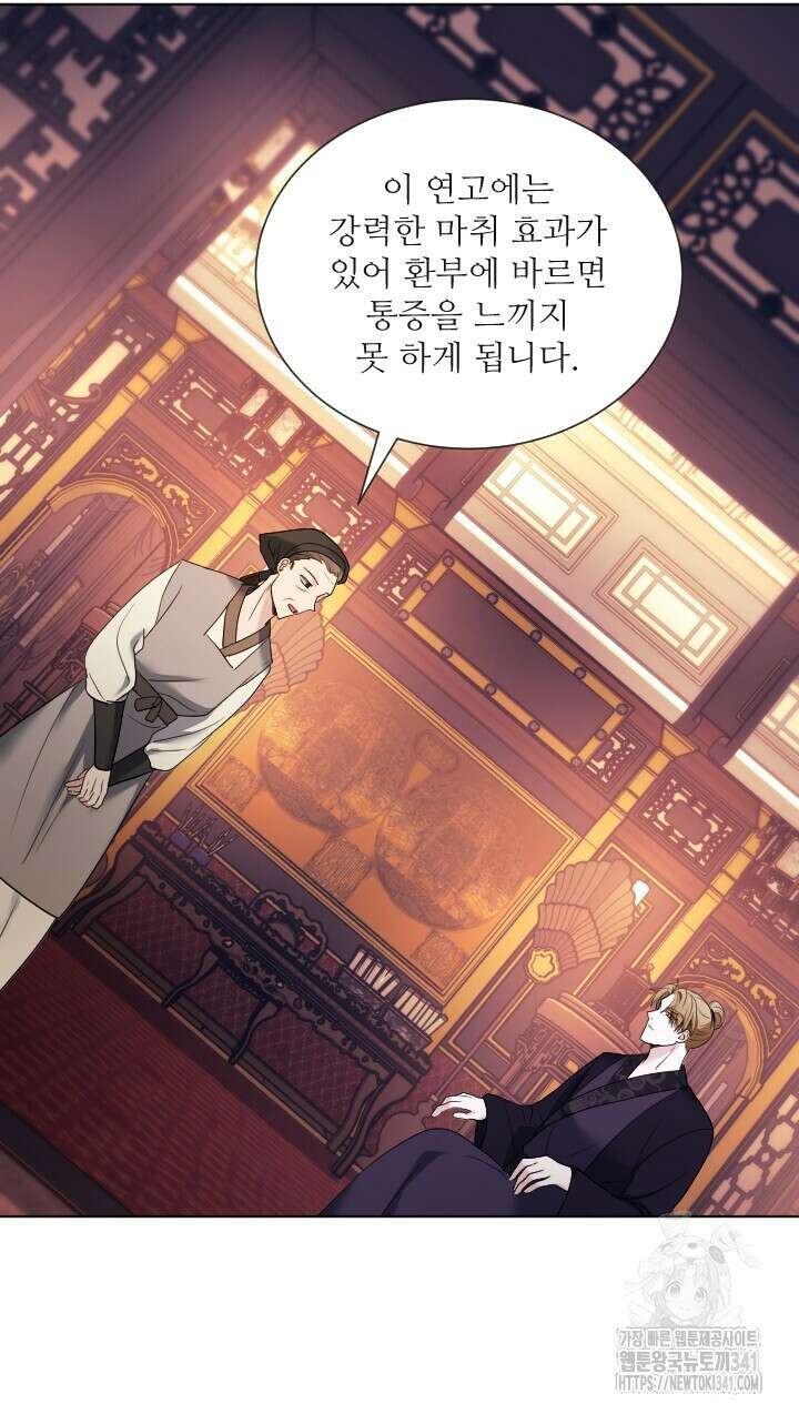 단수지벽 15화 73