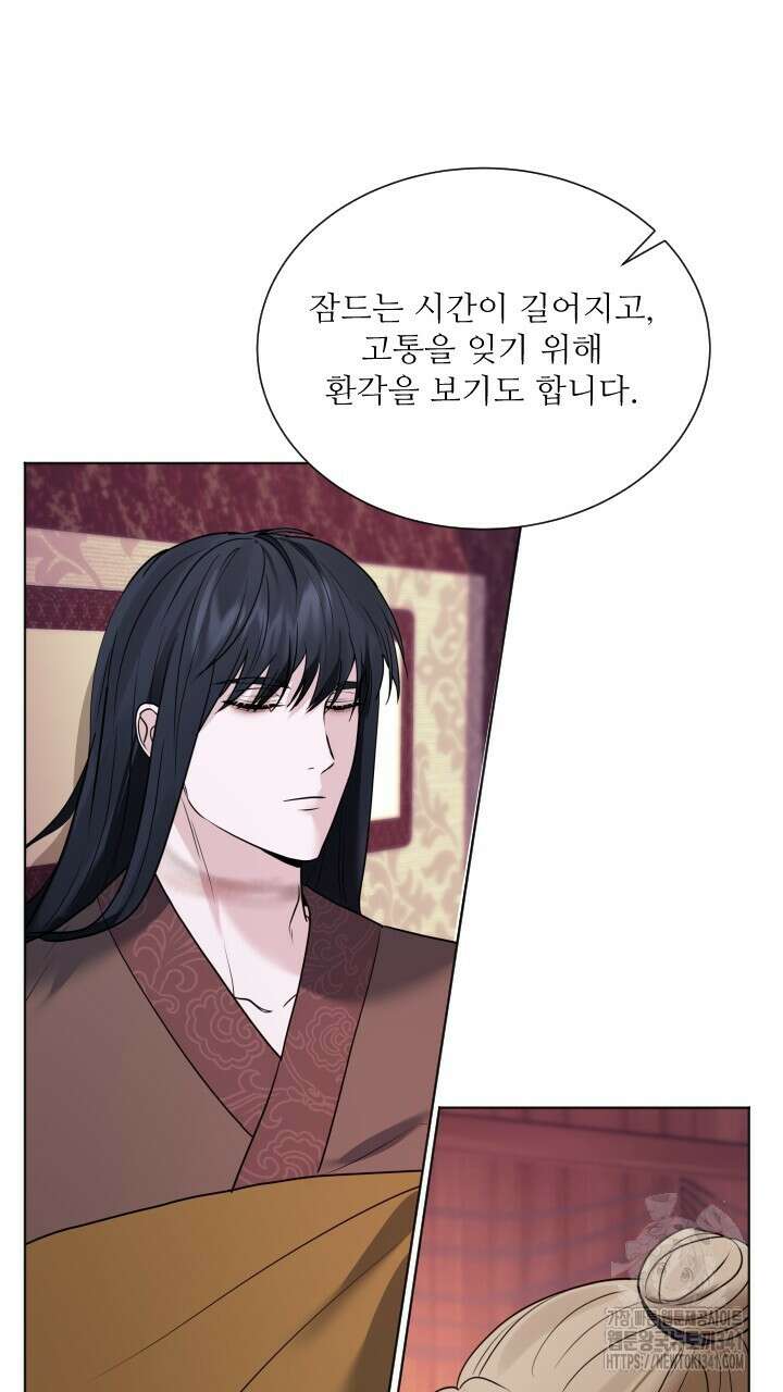 단수지벽 15화 74