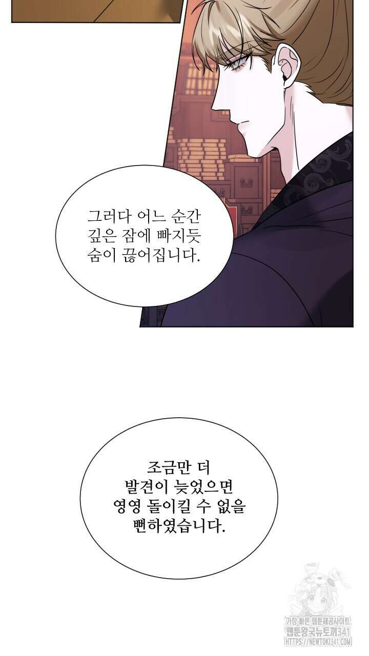 단수지벽 15화 75