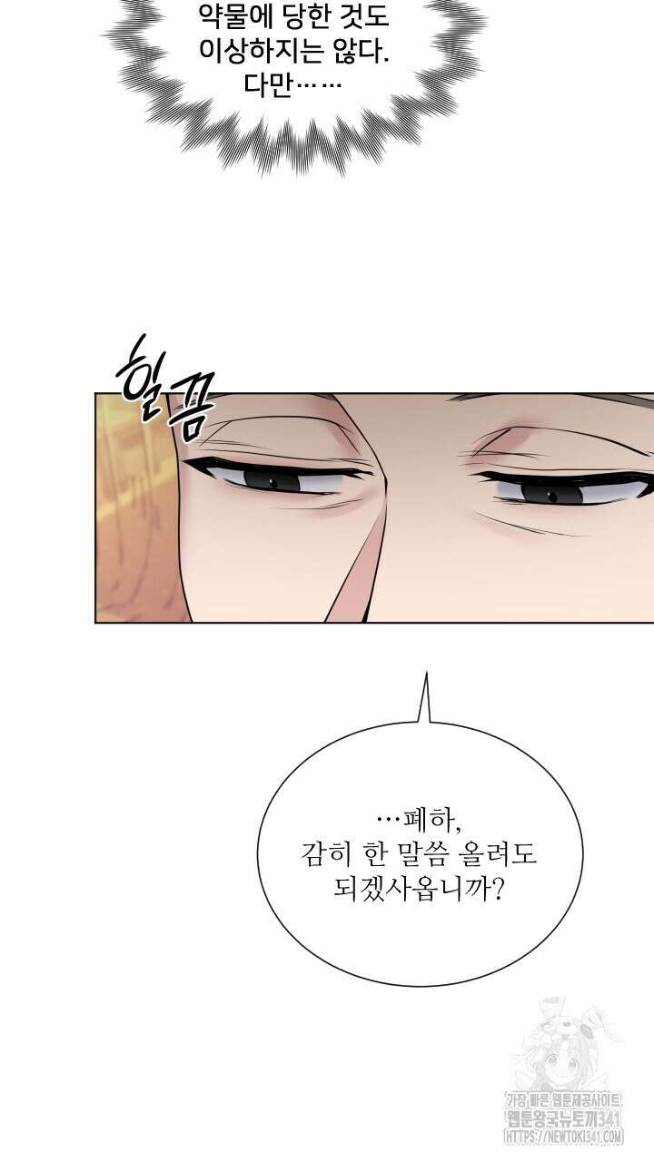 단수지벽 15화 77