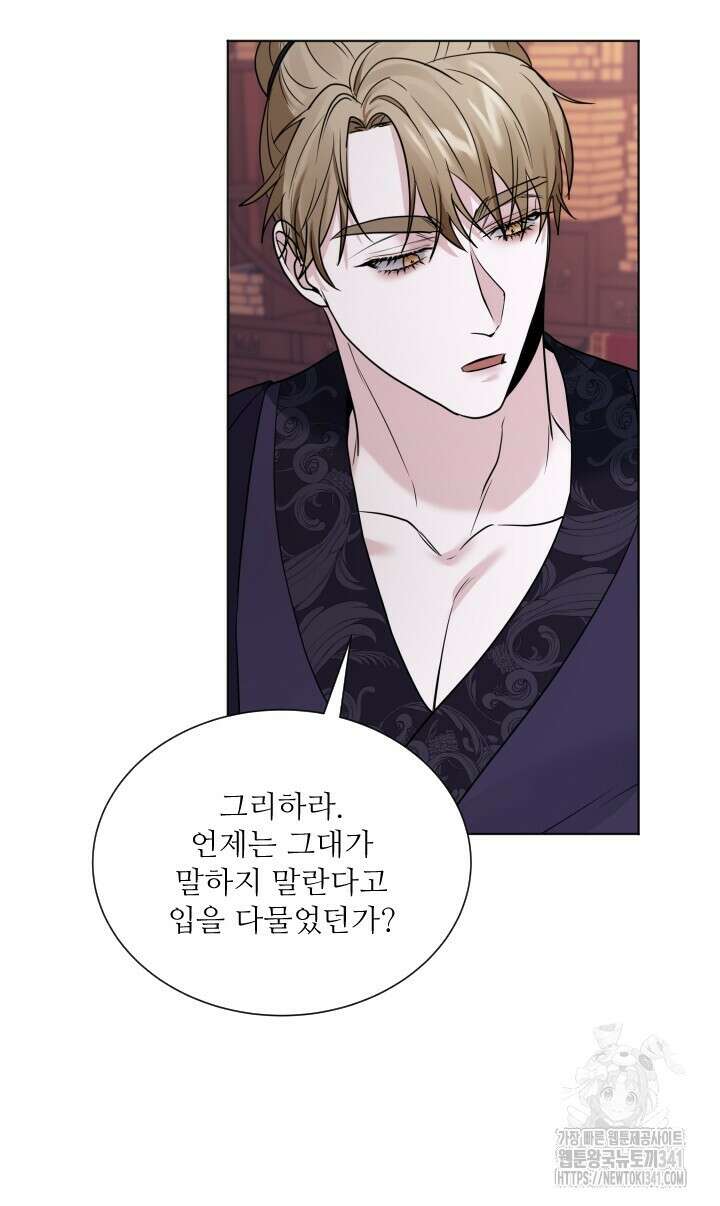 단수지벽 15화 78