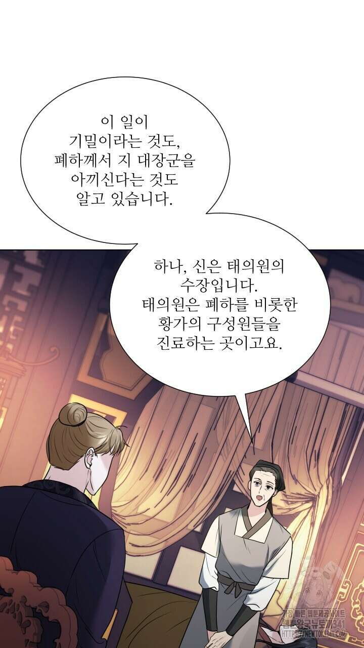 단수지벽 15화 79