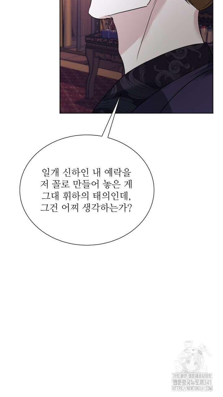 단수지벽 15화 82