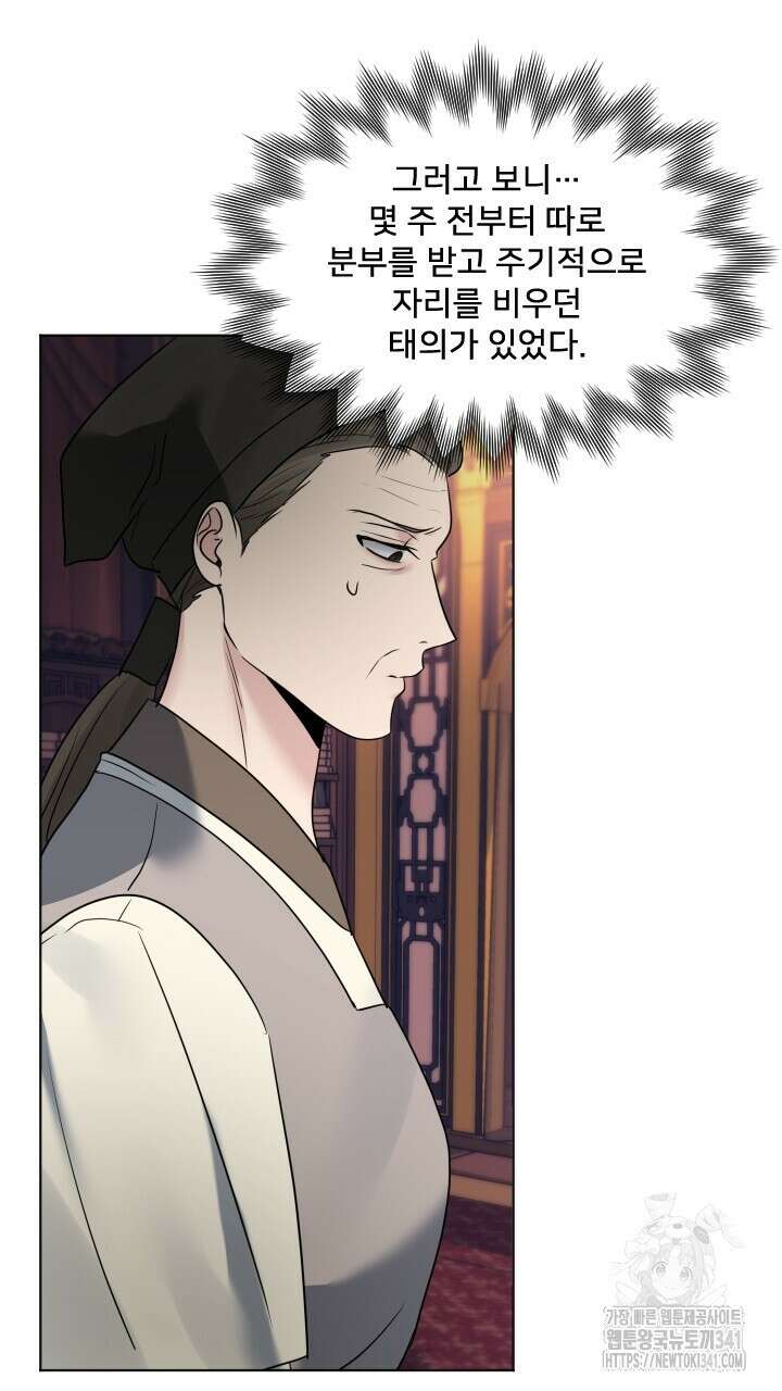 단수지벽 15화 83