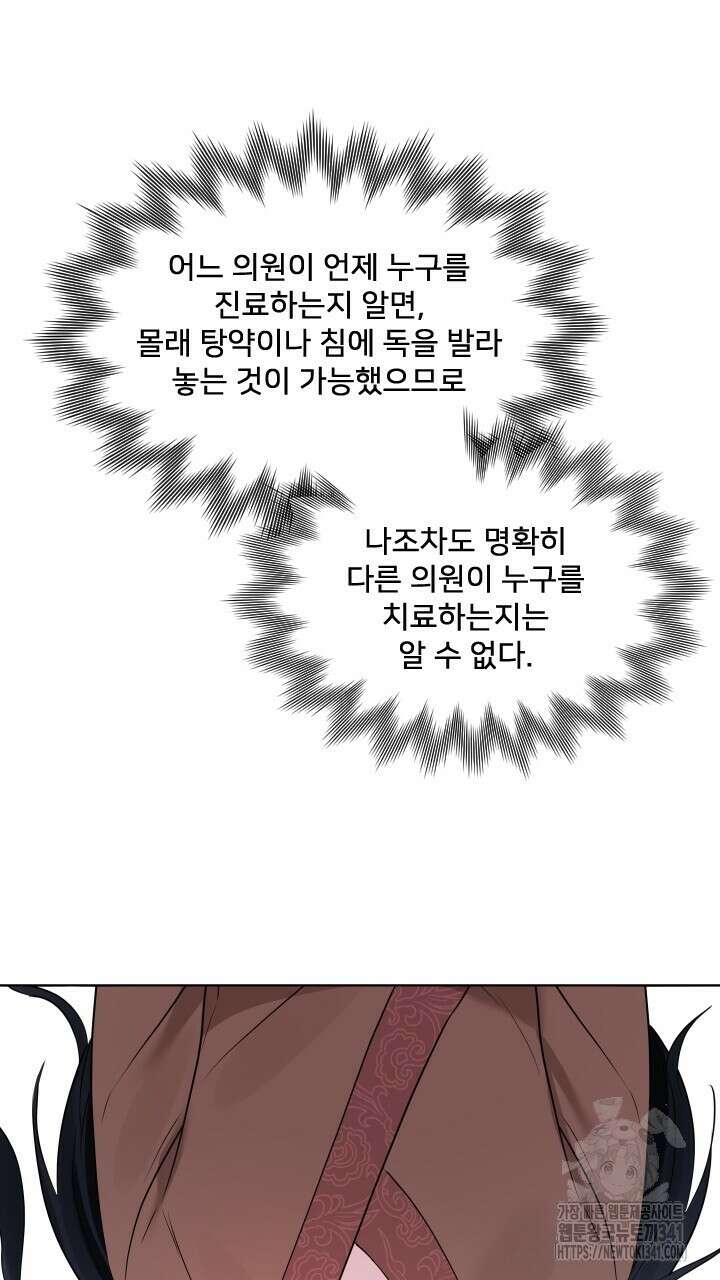 단수지벽 15화 85