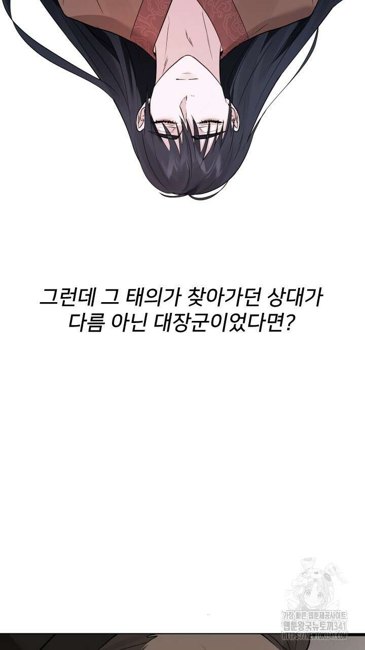 단수지벽 15화 86