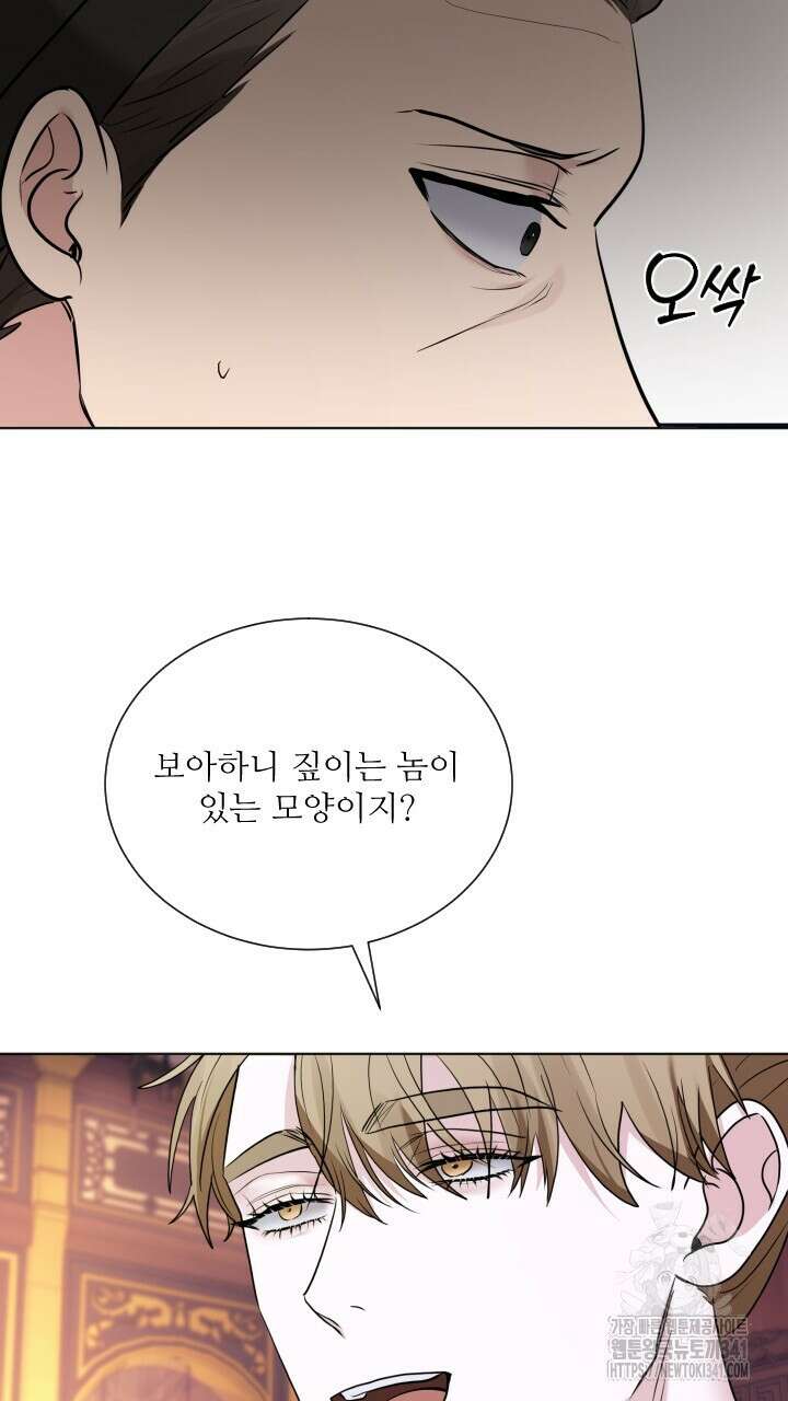 단수지벽 15화 87