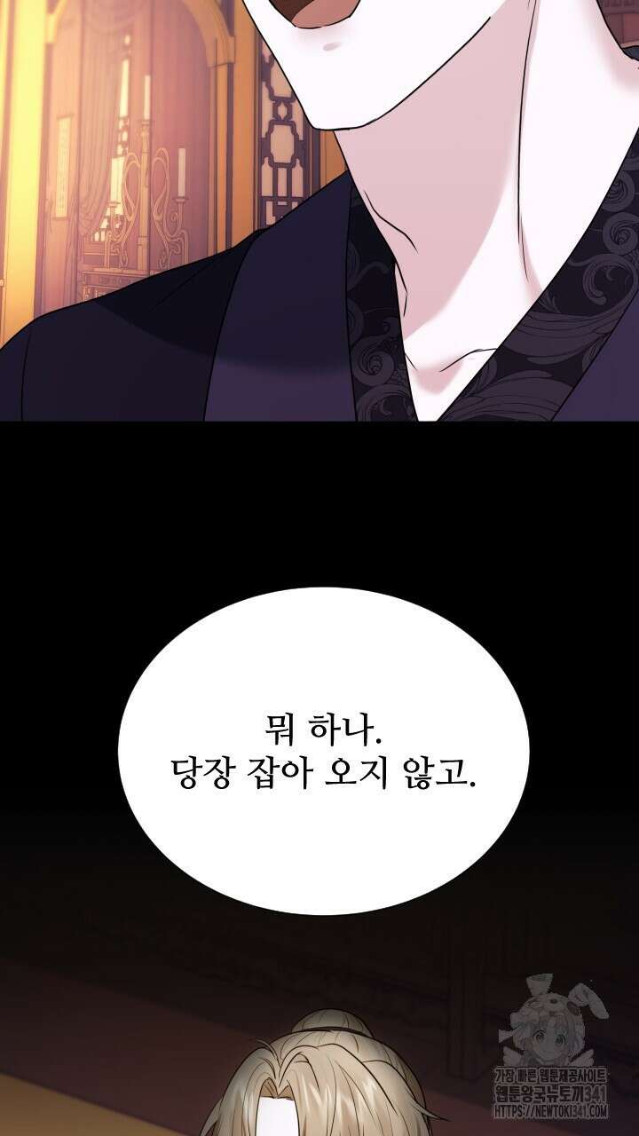 단수지벽 15화 88