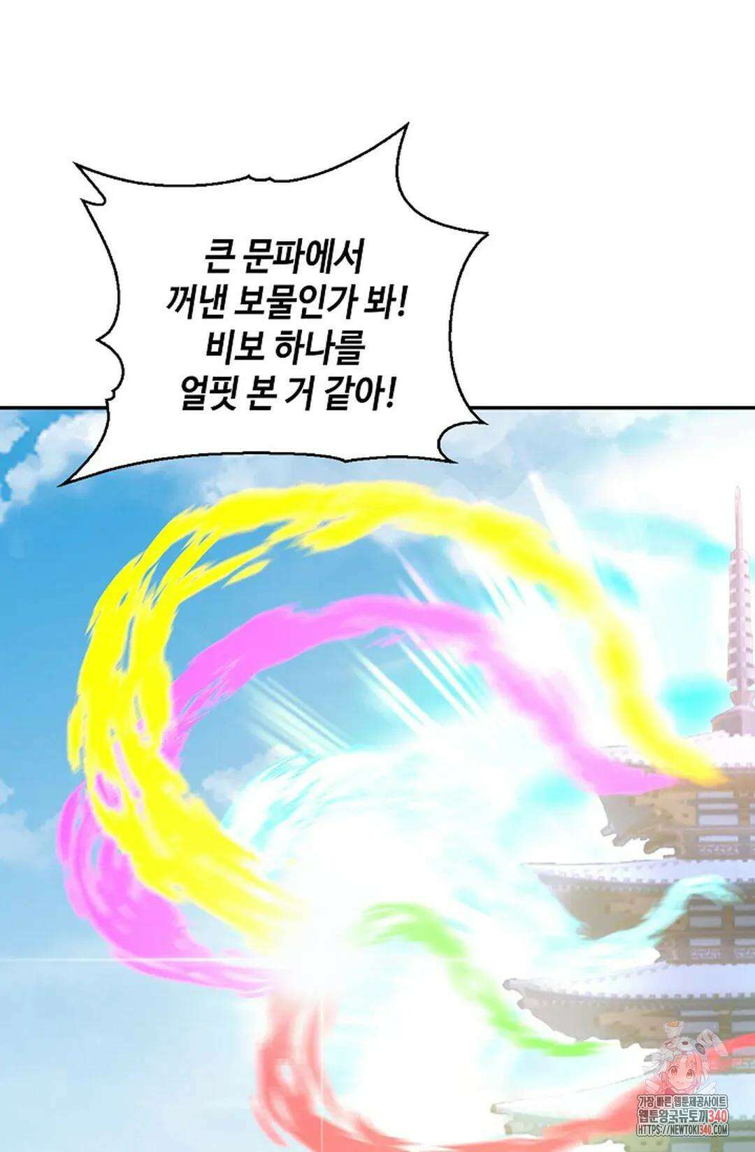 무련전봉 1247화 4