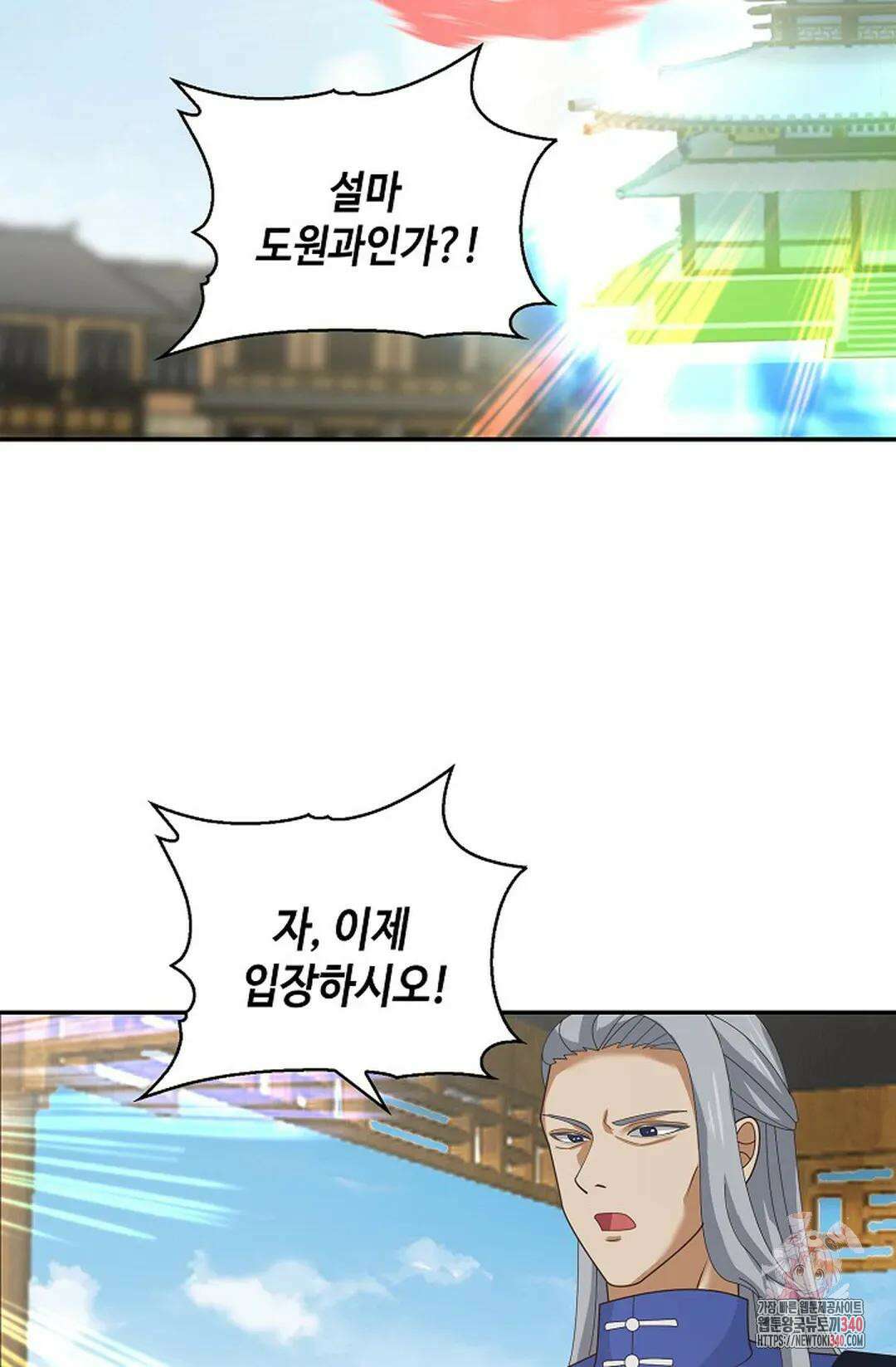 무련전봉 1247화 5