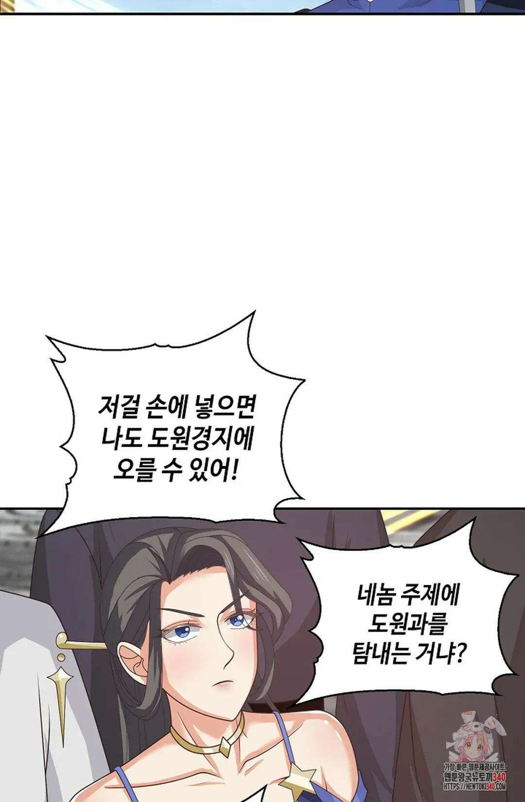 무련전봉 1247화 6