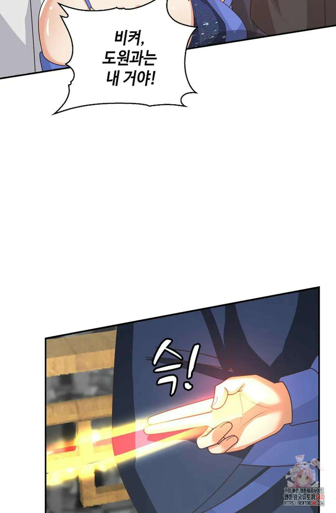 무련전봉 1247화 7