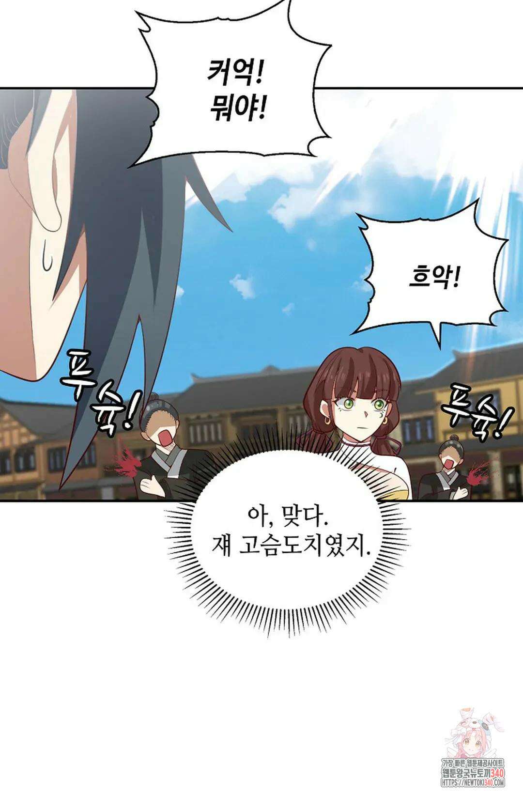 무련전봉 1247화 11