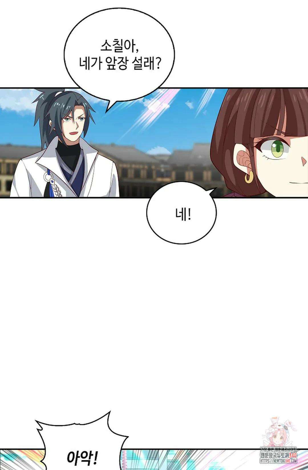 무련전봉 1247화 12