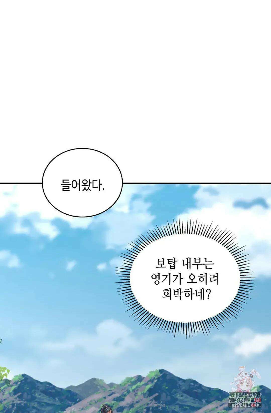 무련전봉 1247화 14