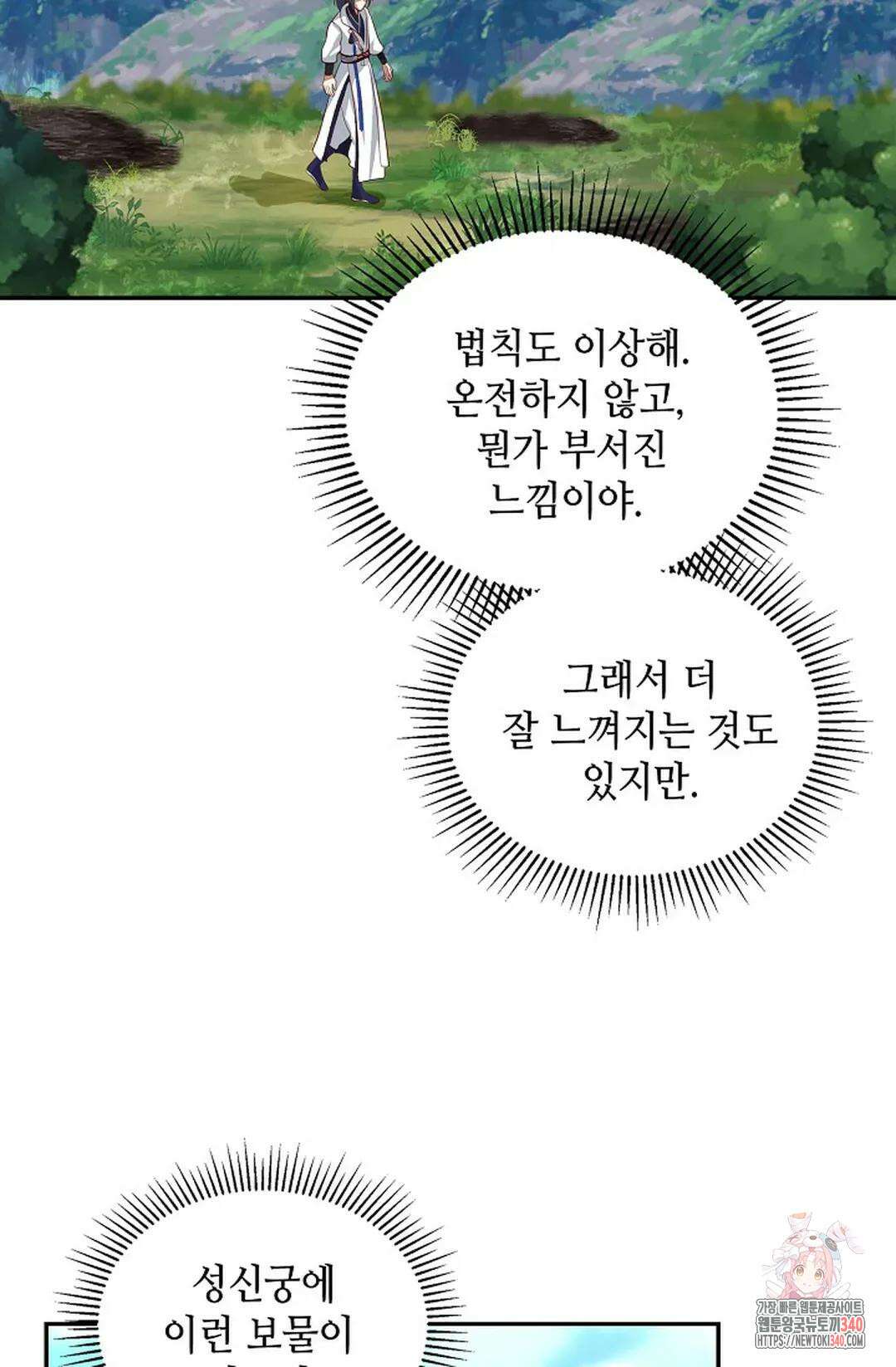 무련전봉 1247화 15