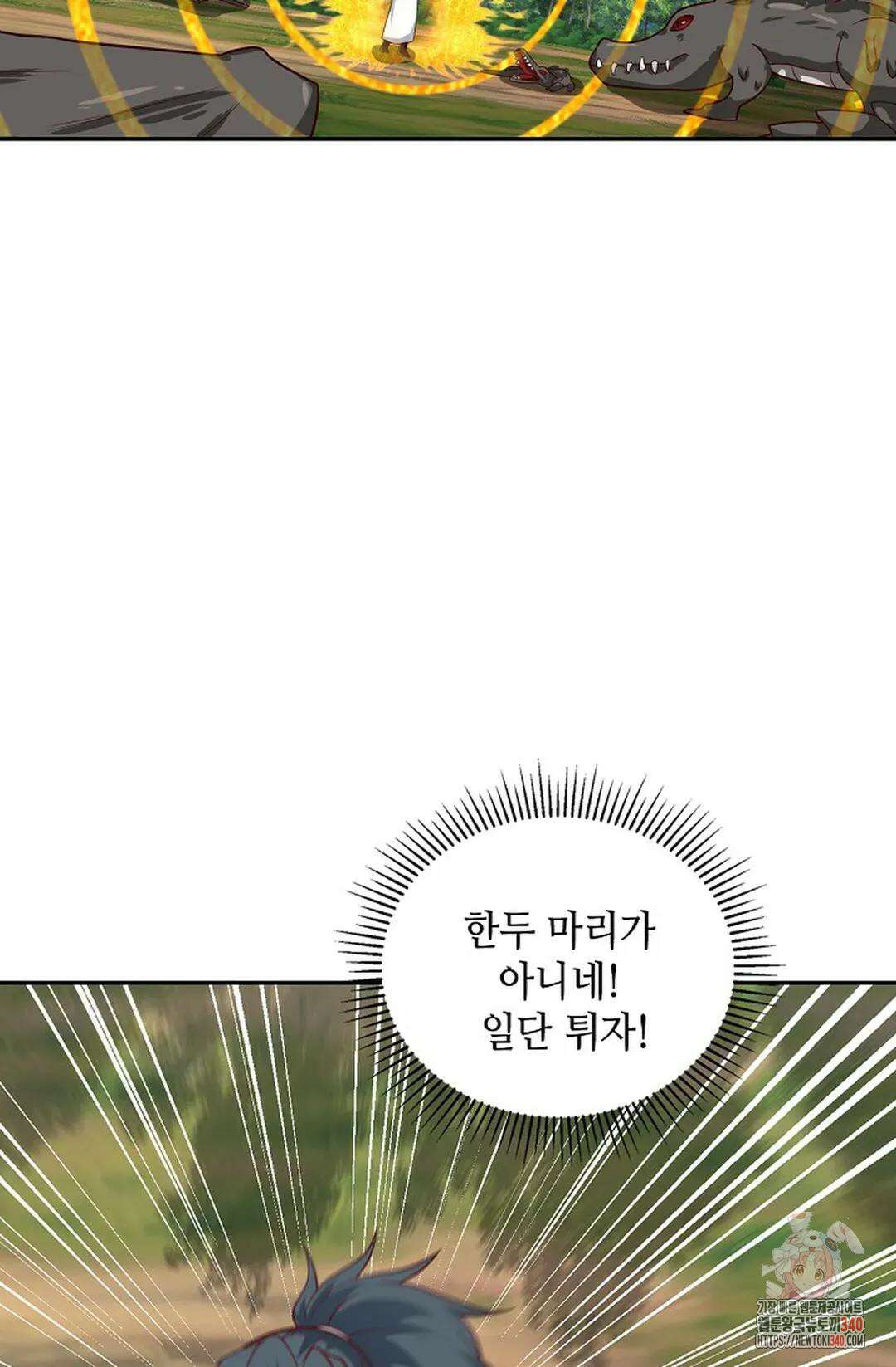무련전봉 1247화 32