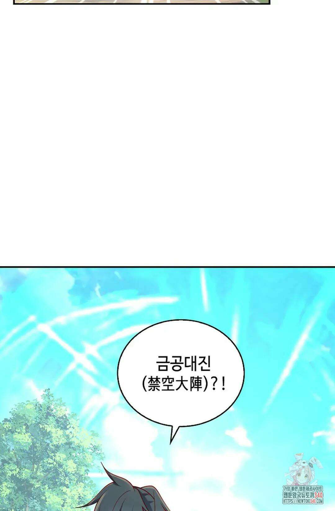 무련전봉 1247화 36