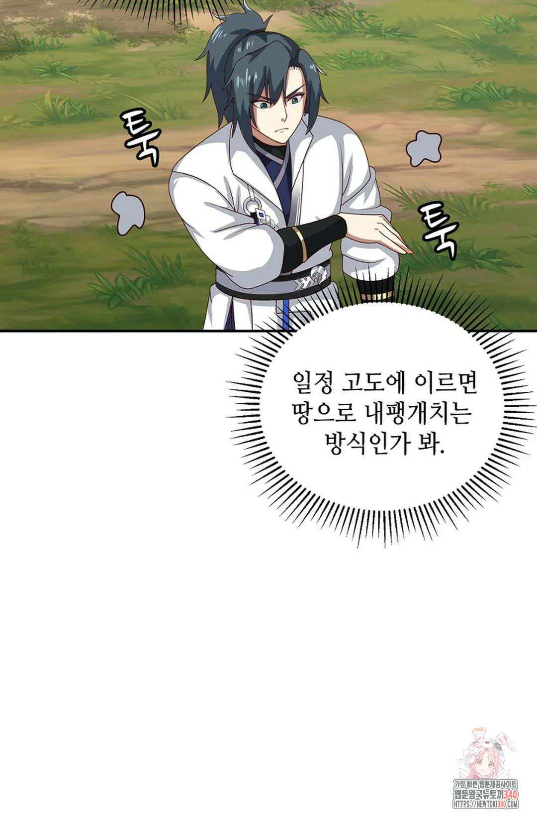 무련전봉 1247화 38